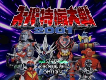 Super Tokusatsu Taisen 2001 (JP) screen shot title